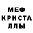 Меф mephedrone Nargiza Halimova