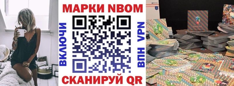 Марки 25I-NBOMe 1,8мг  купить  цена  Катав-Ивановск 