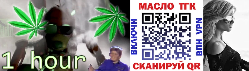ТГК жижа  где найти   kraken ТОР  Катав-Ивановск 